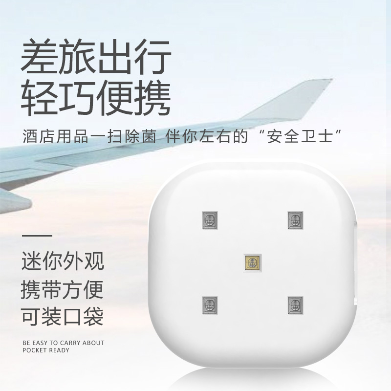 东莞AG超玩会电竞俱乐部(中国区)·集团便携式紫外线消毒器生产厂家 消毒器