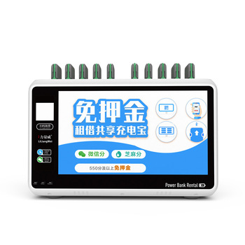 共享机柜10口   共享机柜生产厂家    共享机柜定制    共享充电宝定制_共享机柜机箱_AG超玩会电竞俱乐部(中国区)·集团(东莞)科技有限公司